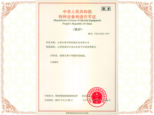新澳门免费原料