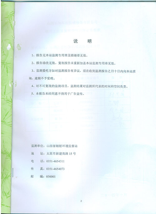 新澳门免费原料