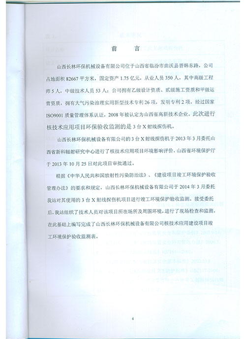 新澳门免费原料