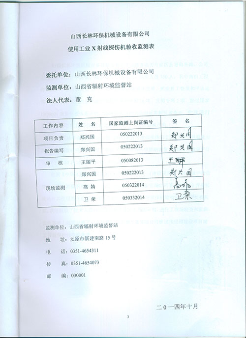 新澳门免费原料