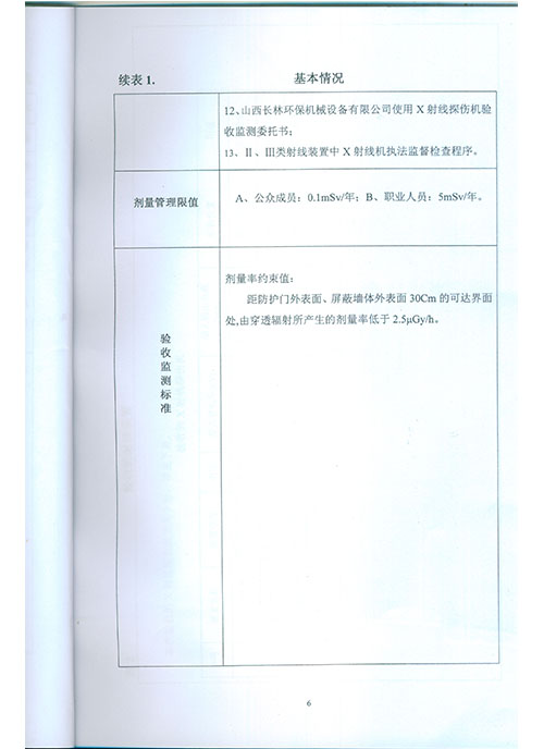 新澳门免费原料