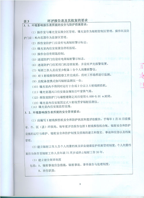 新澳门免费原料