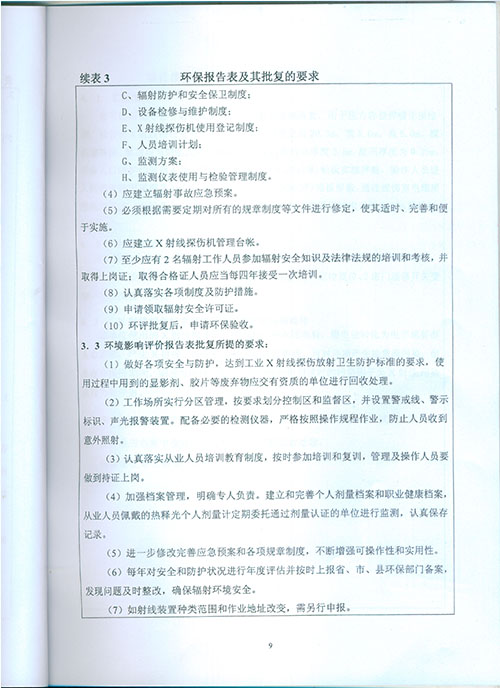 新澳门免费原料