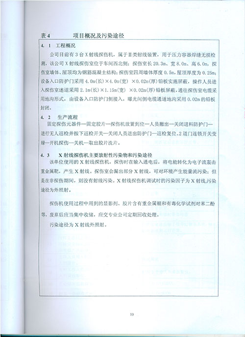 新澳门免费原料
