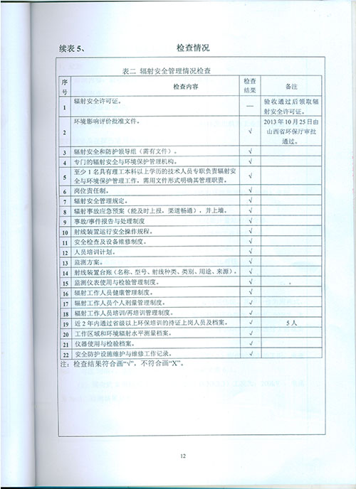 新澳门免费原料