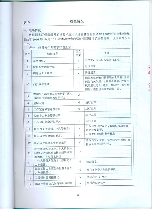 新澳门免费原料