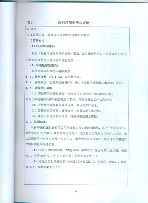 新澳门免费原料