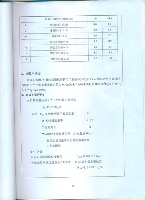 新澳门免费原料