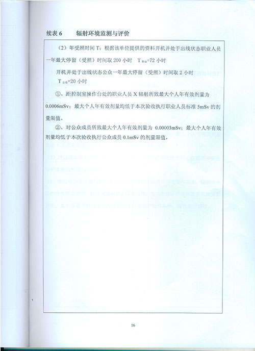 新澳门免费原料