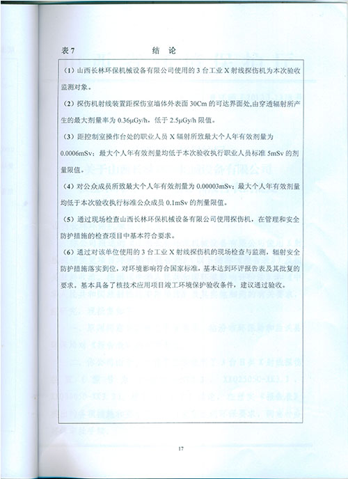 新澳门免费原料