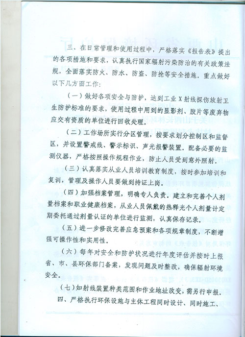 新澳门免费原料