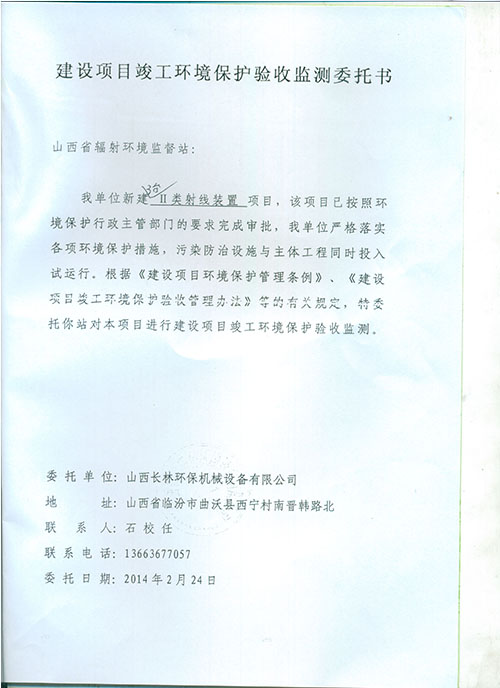 新澳门免费原料