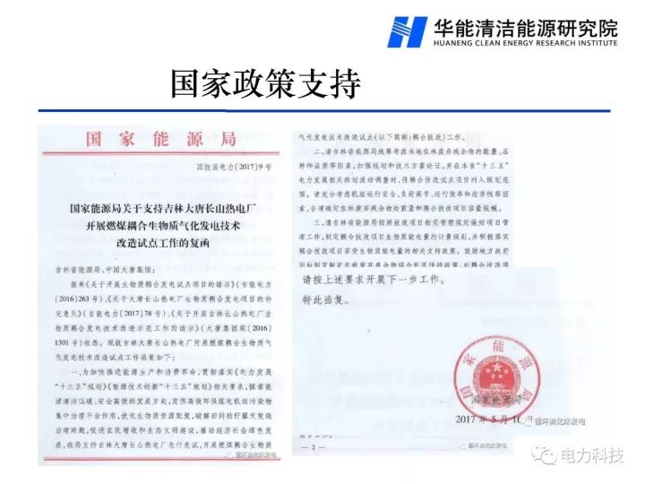 新澳门免费原料