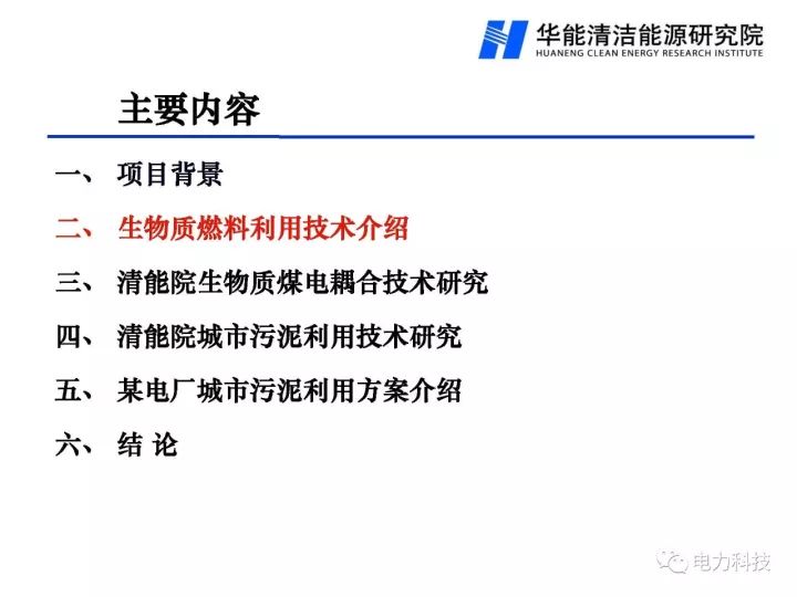 新澳门免费原料