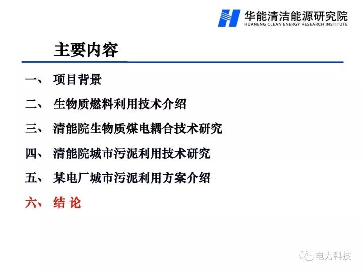 新澳门免费原料