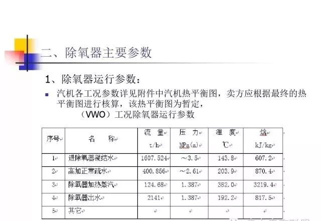 新澳门免费原料