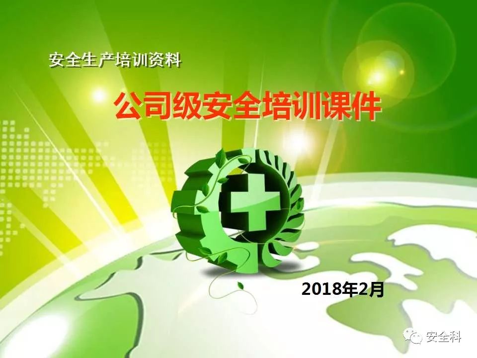 新澳门免费原料