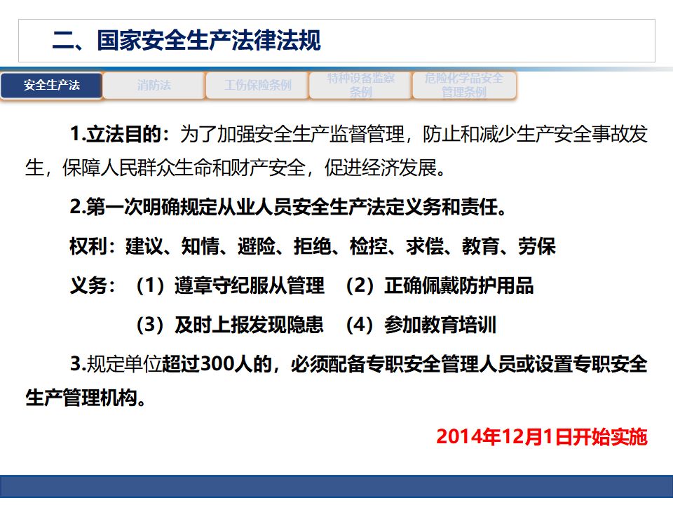 新澳门免费原料