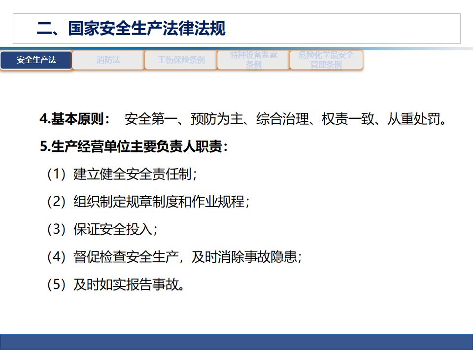 新澳门免费原料