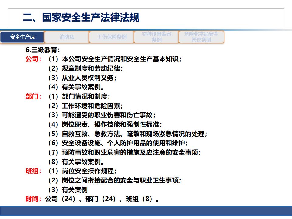 新澳门免费原料