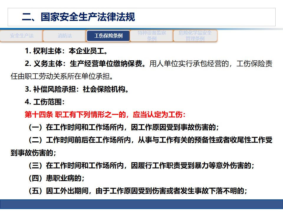新澳门免费原料
