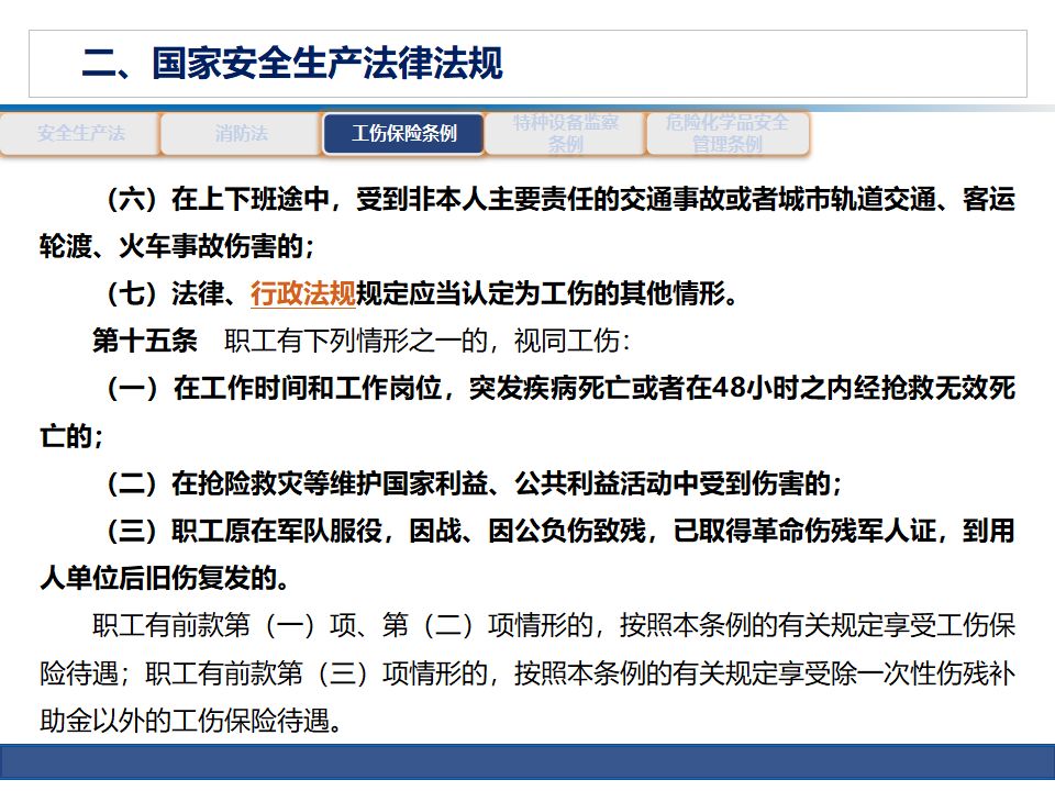 新澳门免费原料