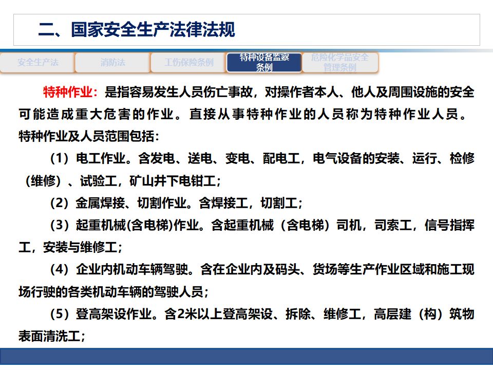 新澳门免费原料