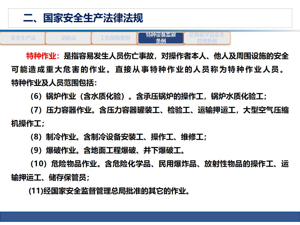 新澳门免费原料