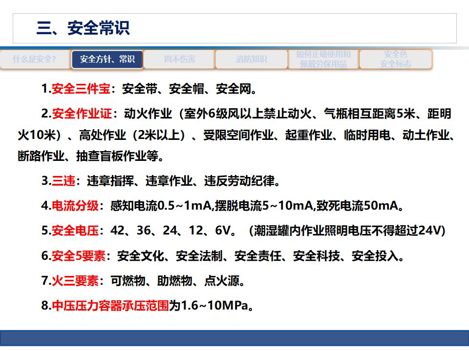 新澳门免费原料