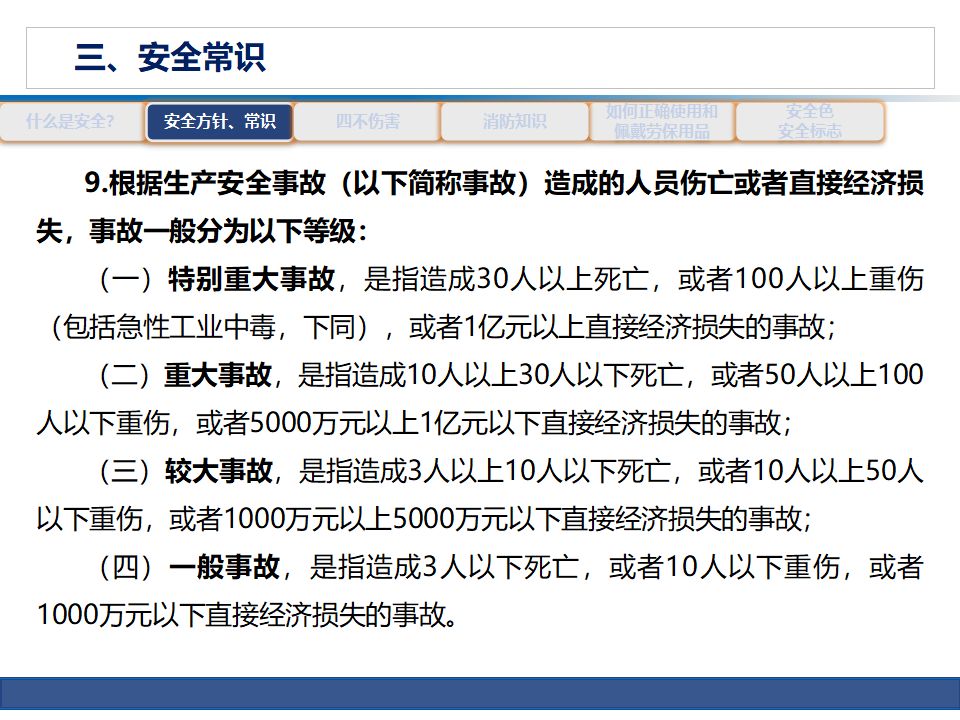新澳门免费原料