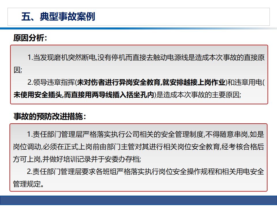 新澳门免费原料
