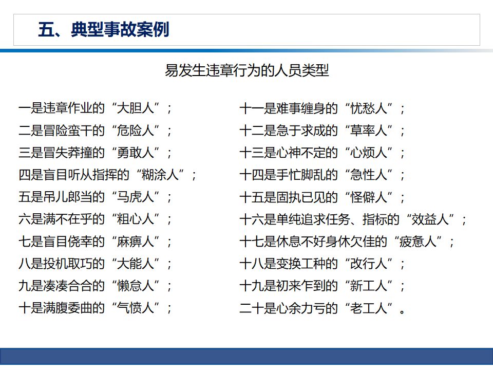 新澳门免费原料