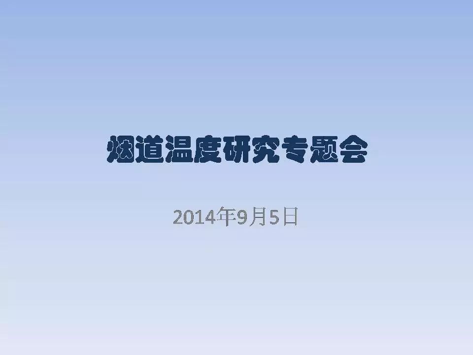新澳门免费原料
