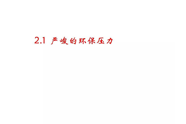 新澳门免费原料