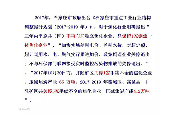 新澳门免费原料