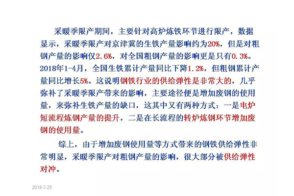 新澳门免费原料