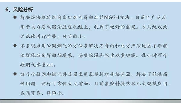 新澳门免费原料