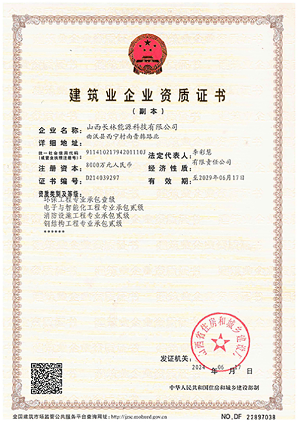新澳门免费原料