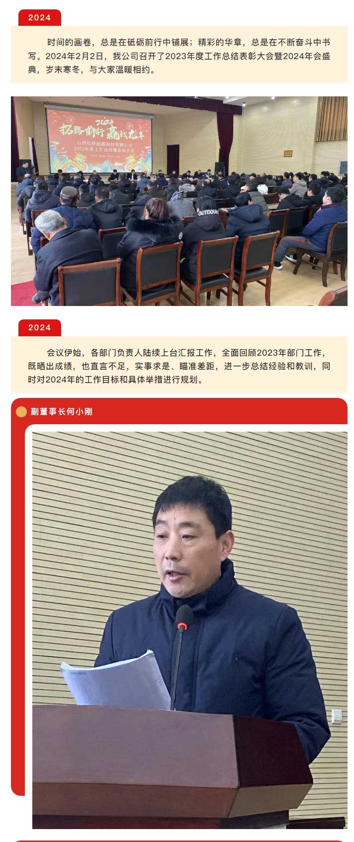新澳门免费原料
